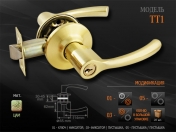 Н0156 Нора-М ТТ1-01 золото ключ/фикс. Защёлка