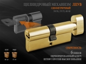 Н0187 Нора-М ЛПУВ-60 (завертка) латунь Цилиндровый механизм Н0187 Нора-М ЛПУВ-60 (завертка) латунь Цилиндровый механизм