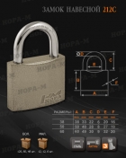 Н0737 "Н-М" Замок навесной ЗН-212-38 мм (3кл.) Н0737 "Н-М" Замок навесной ЗН-212-38 мм (3кл.)