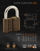 Н0758 "Н-М" Замок навесной ЗН-213-50 (45мм) (3кл) Н0758 "Н-М" Замок навесной ЗН-213-50 (45мм) (3кл)