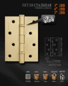 Н0859 "Н-М" Петля унив. 5"-2ВВ FНР СР (хром) (без кол.) (125х75х2,5) Н0859 "Н-М" Петля унив. 5"-2ВВ FНР СР (хром) (без кол.) (125х75х2,5)