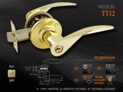 Н0823 "Н-М" ТТ12-01 (зол.) Защелка м/к (ключ/фикс) Н0823 "Н-М" ТТ12-01 (зол.) Защелка м/к (ключ/фикс)
