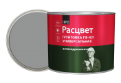 Грунт ГФ-021 " Расцвет" серый 2,2кг (г.Ростов-на-Дону) /6